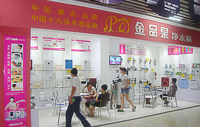 熱烈祝賀金品泉正式入駐長沙市三湘大市場(chǎng)!